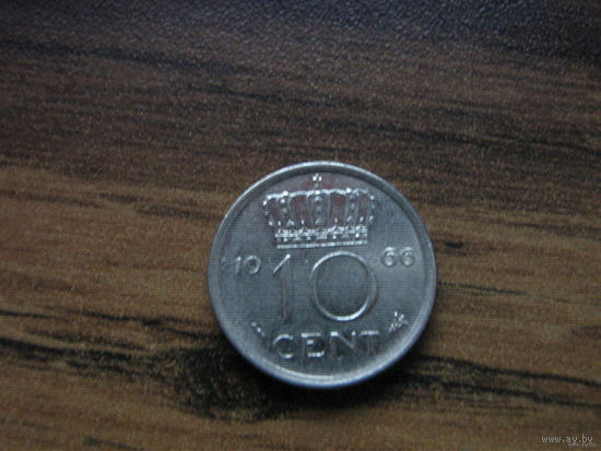 Нидерланды 10 центов 1966