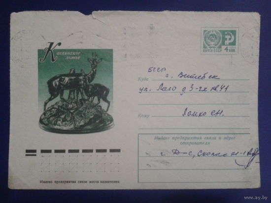 1977 хмк Кастлинское литье