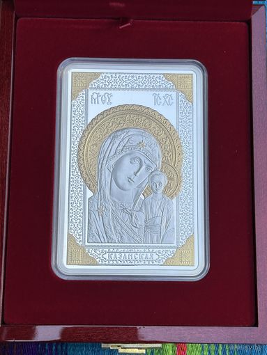 Икона Пресвятой Богородицы "Казанская" 500 рублей. 2011 год