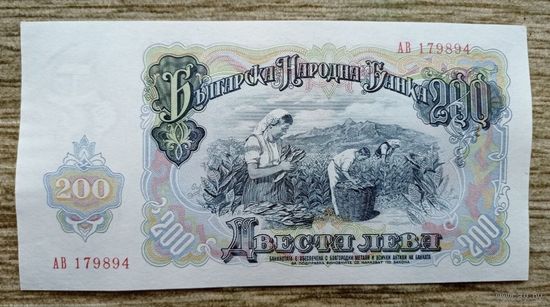 Werty71 Болгария 200 левов 1951 Урожай аUNC банкнота большой формат