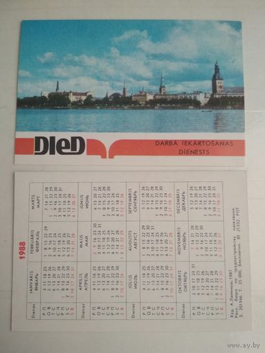 Карманный календарик  . 1988 год