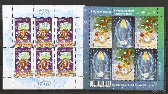 ФФ3 Беларусь 2004, 2021 Рождество Новый год