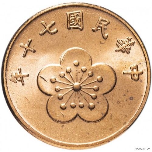 Тайвань 1/2 доллара, 70 (1981) UNC