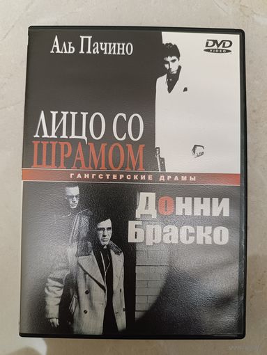 DVD фильмы Лицо со шрамом, Донни Браско