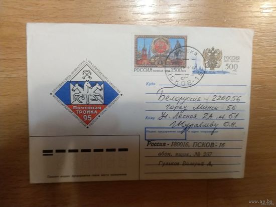 Россия -Беларусь с художественной маркой 850 лет Туле архитектура