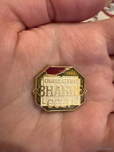 Общество Знание