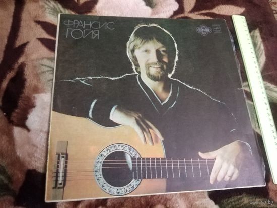 Франсис Гойя