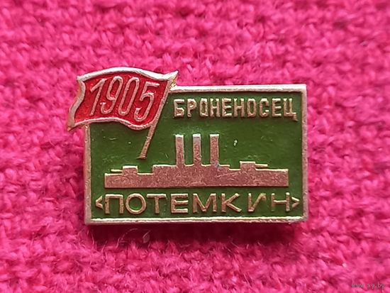 Броненосец Потемкин. 1905.