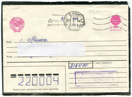 Беларусь. МК. Конверт п.п. Провизорий. Гашение Мстиславль 1993