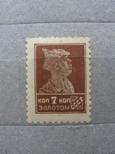 Продажа коллекции с 1 рубля! Почтовые марки СССР без ВЗ.