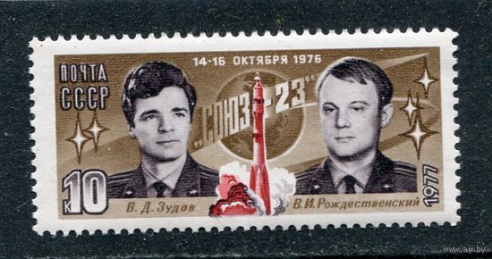 СССР 1977. Полет Союз-23