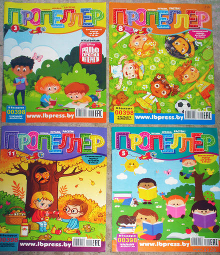 Детский журнал Пропеллер. номера 1,2,3,4,5,7,12  2021 год   номер 1,2,3,4,5,6,7,10,11  2022 год  номера 6,7,8,10,11,12  2023 год  номера 1,2,3,5,7,8,9  2024 год