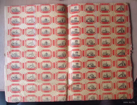 Всесоюзная выставка, ф. Бийская, 1945