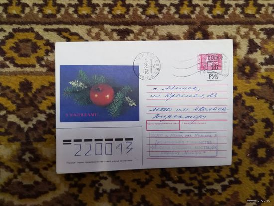 Беларусь провизорий Минск тип 15 по каталогу Васильева с Калядами Агладзе