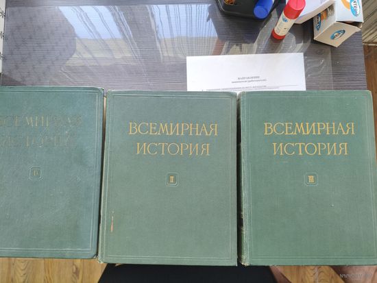 Книга - Всемирная история