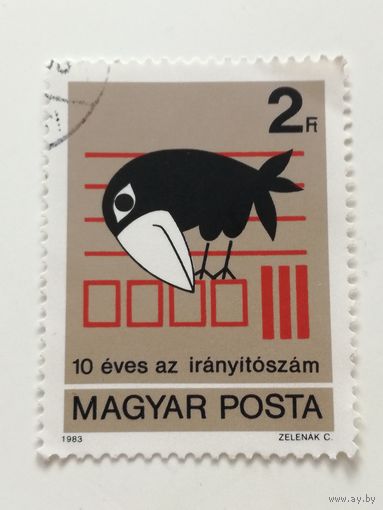 Венгрия 1983. 10-я годовщина ZIP-кодов (почтовых индексов). Полная серия