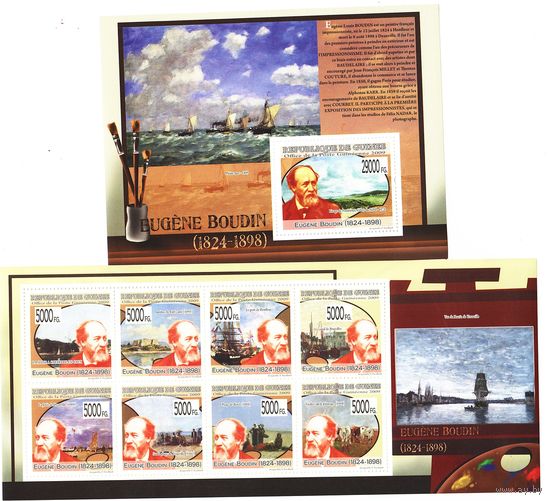 Гвинея 2009, Живопись, Эжен Буден, Mi 25,79, Г078