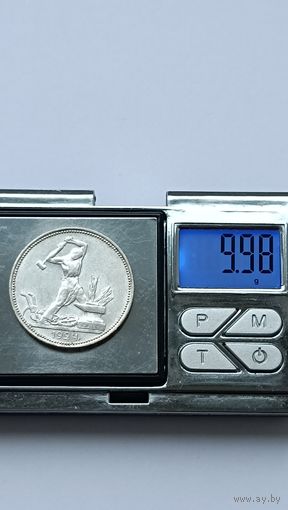 50 копеек 1924 года. ПЛ. Серебро 900. Монета не чищена. 5236