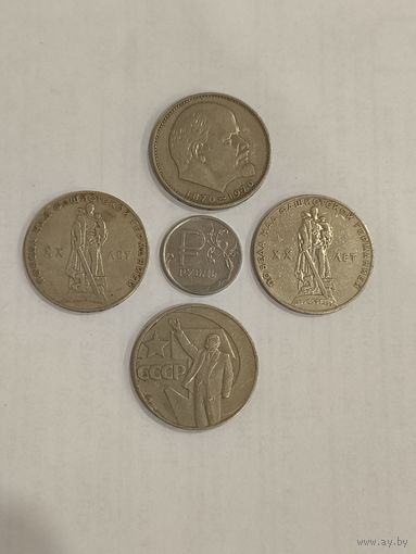 Монеты СССР и РФ.