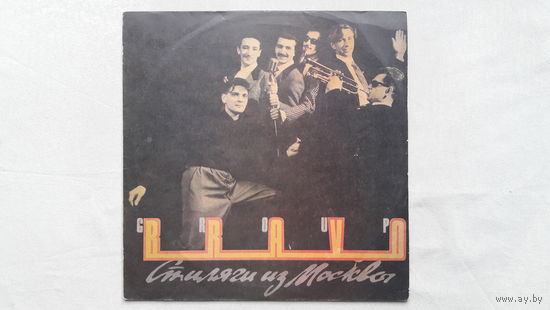 Браво - Стиляги из москвы 1991 LP Bravo Sintez records. Обмен возможен