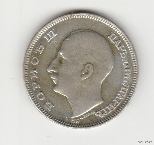 Монета 100 левов 1930 года. Болгария. Серебро.