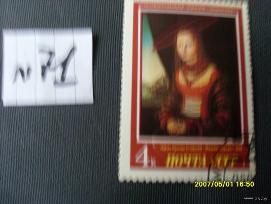 ПОЧТОВАЯ  МАРКА СССР "ЖИВОПИСЬ " 1987 Г