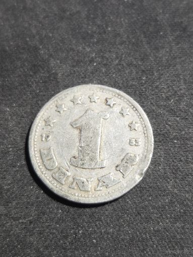 Югославия 1 динар 1953