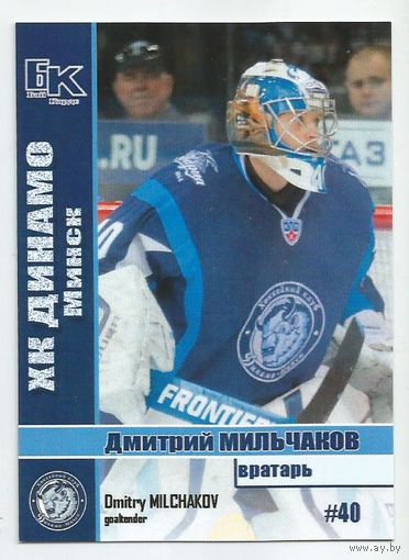 Дмитрий Мильчаков / "Динамо" Минск  / Сезон 2015-2016г.