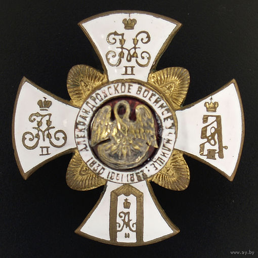 Александровское Военное Училище