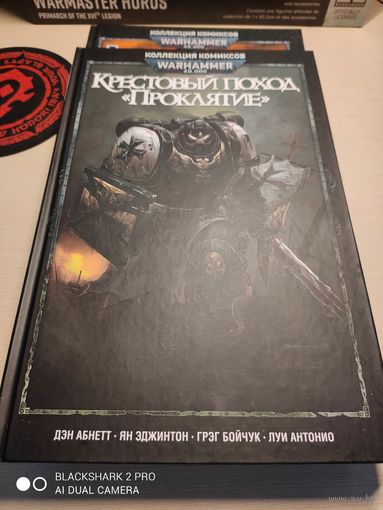 Warhammer 40000 Крестовый поход Проклятие Комикс Твердая обложка
