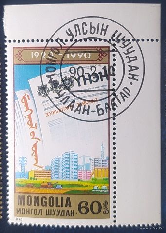 Монголия 1990  .