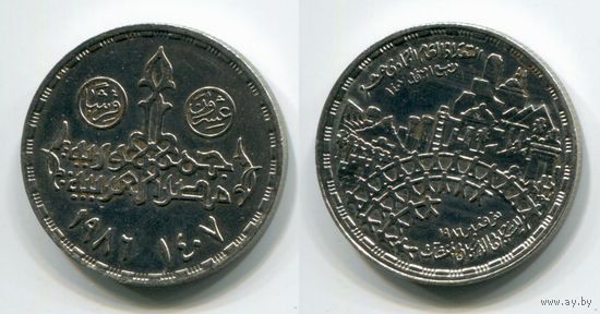 Египет. 20 пиастров (1986, XF)