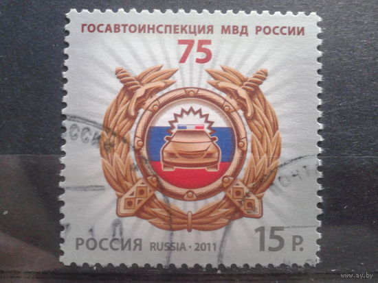 Россия 2011 75 лет ГАИ России Михель-1,8 евро гаш