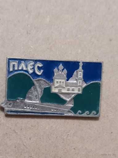 Значок плес