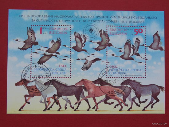 Болгария 1989г. Фауна