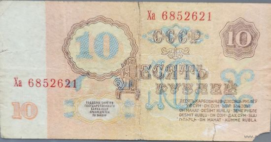 10 рублей
