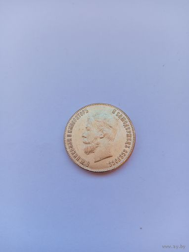 10 рублей 1911 года. Копия.