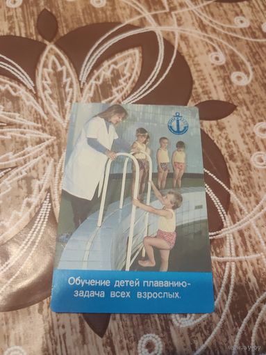 Календарик,бссср,1990