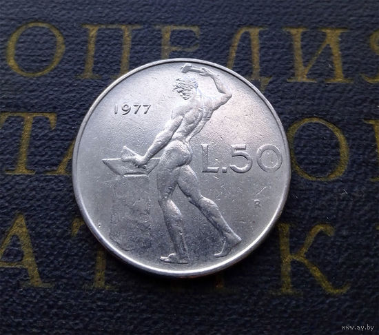 50 лир 1977 Италия #04