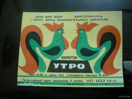 Этикетки от напитков