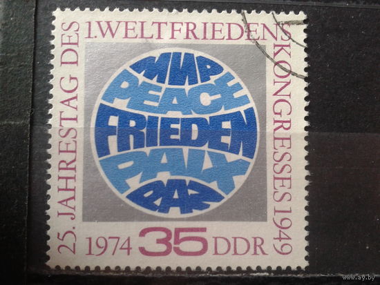 ГДР 1974 Эмблема конгресса, слово МИР на 5 языках