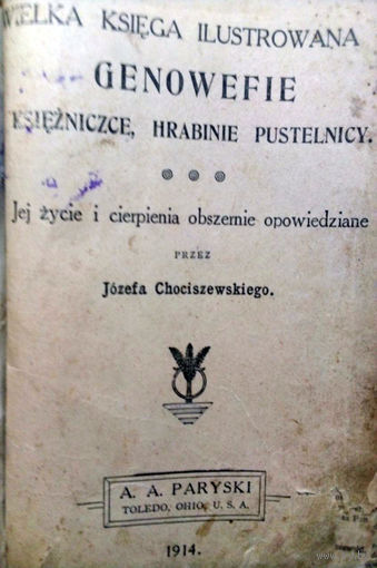 Wielka ksiega ilustrowana o Genowefie ksiezniczce, hrabinie, pustelnicy. – Toledo : A. A. Paryski, 1914. – 479 s.