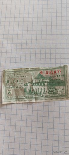 Талон на проезд г. Могилев
