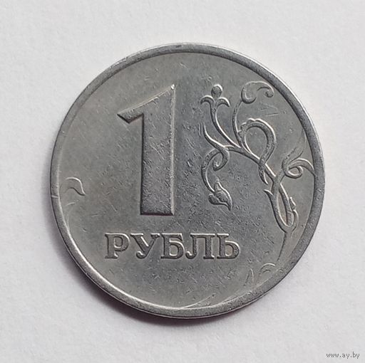 Россия 1 рубль 1997 г. ММД