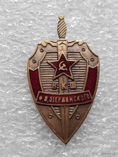 ВКШ Ф.Э.Дзержинского КГБ СССР*