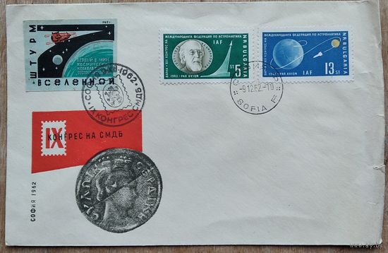 Конверт. Болгария. Космос. 1962 г. Марки. Спецгашение:IX конгресс СМДБ.