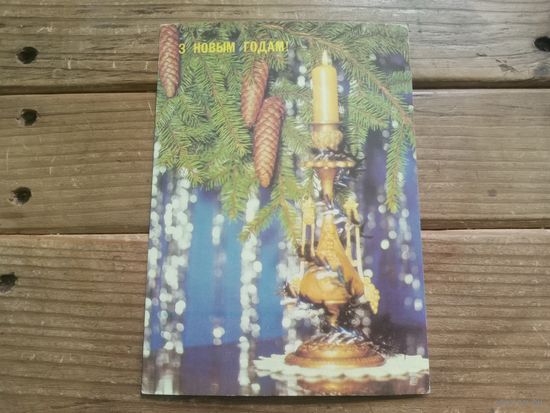 С РУБЛЯ! Красивая открытка из СССР, чистая. Распродажа коллекции.