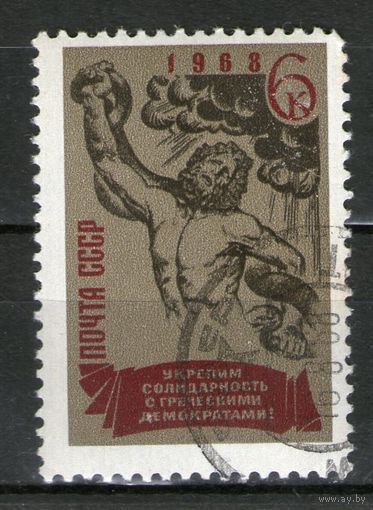 СССР. Гашеная. Лот-111.