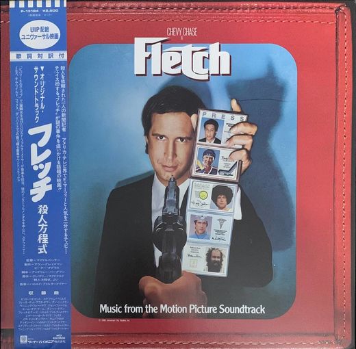 Music From The Motion Picture Soundtrack "Fletch" (Promo) / JAPAN 1985