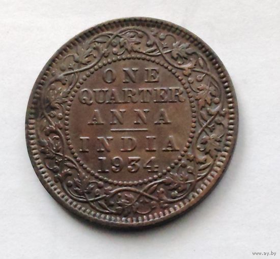 Британская Индия 1934г 1/4 рупии.